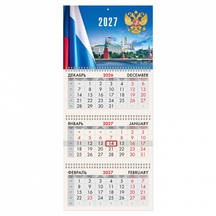 Календарь квартальный 2027г, 3 блока 3 гребня, бегунок, офсет, BRAUBERG, "Кремль", 118244