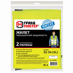 Жилет сигнальный, 2 светоотражающие полосы, ЛИМОННЫЙ, XL (52-54), ГРАНДМАСТЕР, 610840