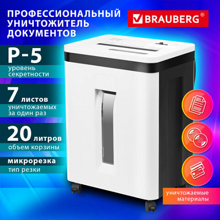 Уничтожитель (шредер) BRAUBERG PROFESSIONAL CM-720m, "Heavy Duty", 5 уровень секретности, 2х13 мм, 7 листов, корзина 20 литров, 533132