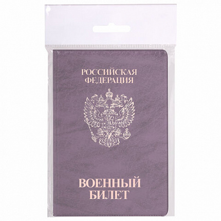 Обложка для военного билета, ПВХ, бордовая, тиснение, STAFF, 238874