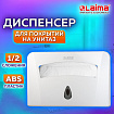 Диспенсер для покрытий на унитаз LAIMA PROFESSIONAL CLASSIC (Система V1) 1/2 сложения, белый, ABS-пластик, 601429