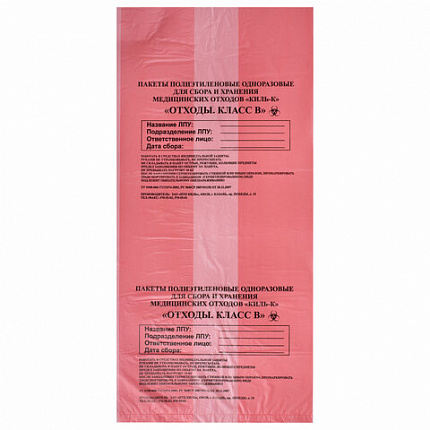 Пакеты для медицинских отходов КОМПЛЕКТ 100 шт., класс В (красные) 30 л, 50х60 см,16 мкм, ПТП "Киль"