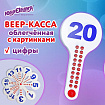 Веер-касса (цифры от 1 до 20), ОБЛЕГЧЕННАЯ, гибкая, ЮНЛАНДИЯ, 274052