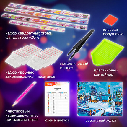 Картина стразами (алмазная мозаика) 30х40 см, ОСТРОВ СОКРОВИЩ "Зимний пейзаж", без подрамника, 662408