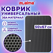 Коврик EVA / ЭВА универсальный 50х67см ячеистый (СОТЫ) применим для сушки посуды, кухни, ванной, прихожей, животных, цвет СЕРЫЙ LAIMA,608713