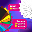 Набор картона БЕЛЫЙ + ЦВЕТНОЙ, A4, немелованный, 30 листов (белый 10 листов + цветной 20 листов, 10 цветов), папка, BRAUBERG, 116422