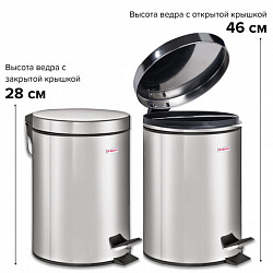 Ведро мусорное с педалью 5 литров "Classic", ЗЕРКАЛЬНОЕ, нержавеющая сталь, со съемным внутренним ведром, LAIMA, 232260
