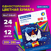 Цветная бумага А4 офсетная, 24 листа 12 цветов, на скобе, BRAUBERG, 200х280 мм, "Сова", 115489