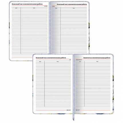 Ежедневник учителя специализированный А5 (215х145 мм) BRAUBERG, 144 л., кожзам, "Гармония", 112708