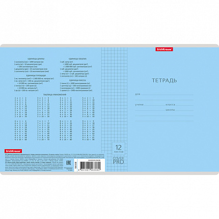 Тетрадь обложка пластик, 12 л. клетка, ERICH KRAUSE "CoverPro", микс в спайке, 56338