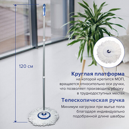 Швабра с отжимом и ведром 11л/5л, центрифуга, отжим педалью, круглая насадка липучка, бело-синий, LAIMA, 601459