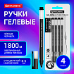 Ручки гелевые BRAUBERG X-WRITER 1800, УВЕЛИЧЕННАЯ ДЛИНА ПИСЬМА 1 800 м, ЧЕРНЫЕ, НАБОР 4 ШТУКИ, стандартный узел 0,5 мм, 144136