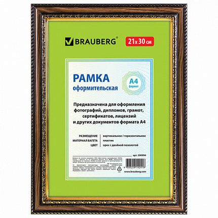 Рамка 21х30 см небьющаяся, пластик, багет 30 мм, BRAUBERG "HIT4", орех с двойной позолотой, 390994