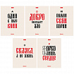 Тетрадь А5, 48 л., HATBER, скоба, клетка, обложка картон, тиснение, "Истинные истины" (микс в ПУ), 096224, 48Т5тВ1