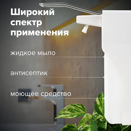 Дозатор локтевой для антисептика и мыла УНИВЕРСАЛЬНЫЙ, с еврофлаконом 1 л, LAIMA, ABS-пластик, 607326