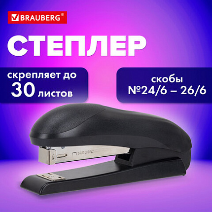 Степлер №24/6, №26/6 BRAUBERG "UNIVERSAL", до 30 листов, на 100 скоб, черный, 272716