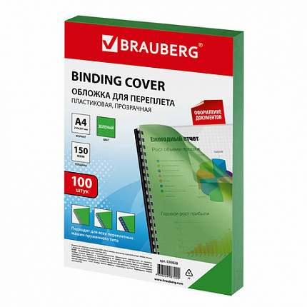 Обложки пластиковые для переплета, А4, КОМПЛЕКТ 100 шт., 150 мкм, прозрачно-зеленые, BRAUBERG, 530828
