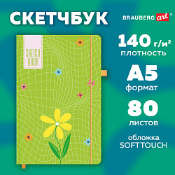Скетчбук, белая бумага 140 г/м2, 130х210 мм, 80 л., софт-тач, резинка, BRAUBERG ART CLASSIC, "Green mood", 117778