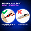 Нож канцелярский 18 мм BRAUBERG "Universal", 3 лезвия в комплекте, автофиксатор, черно-красный, 271351