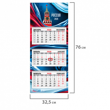 Календарь квартальный 2026 г., 3 блока, 3 гребня, бегунок, мелованная бумага, BRAUBERG PREMIUM, "Россия", 116828