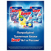 Освежитель WC (для туалета) твердый 50 г БРЕФ Сила-Актив "Лимонная свежесть", 25289, 2312463
