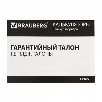 Калькулятор настольный BRAUBERG ULTRA PASTEL-12-PK (192x143 мм), 12 разрядов, двойное питание, РОЗОВЫЙ, 250503
