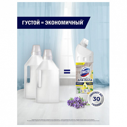 Средство для мытья пола и других поверхностей 1 л, ДОМЕСТОС "Лимон и мята", гель-концентрат