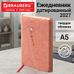 Ежедневник датированный 2027 А5 145х213мм BRAUBERG Jacket под кожу, магнитный клапан, держатель для ручки, розовый, 118054