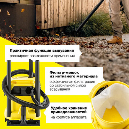 Пылесос хозяйственный KARCHER WD 2 Plus, мусоросборник 12л, мощность 1000 Вт, желтый,, 1.628-000.0