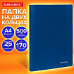 Папка на 2 кольцах А4 BRAUBERG UNIVERSAL, 25 мм, синяя, до 170 листов, 0,5 мм, 273030