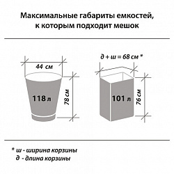 Мешки для мусора 120 л черные в рулоне 10 шт., ПНД 14 мкм, 70х110 см, LAIMA стандарт, 601385
