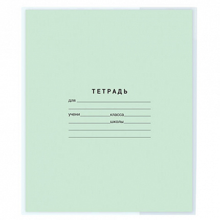 Обложки 210х350 мм, КОМПЛЕКТ 10 шт., для тетрадей и дневников, ПИФАГОР, ПП, 70 мкм, 229341