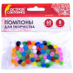 Помпоны для творчества, 10 цветов, 8 мм, 60 шт., ОСТРОВ СОКРОВИЩ, 661422