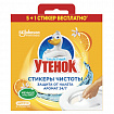 Освежитель/очиститель для унитаза/писсуара 6 шт. ТУАЛЕТНЫЙ УТЕНОК "Цитрус", стикер чистоты, 865029