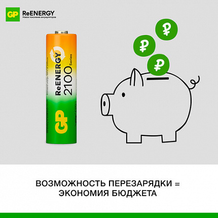 Батарейки аккумуляторные GP ReEnergy Ni-Mh НАБОР 8 шт. (ПРОМО 4+4), AA+ААА (HR6+HR03), 2000 mAh + 750 mAh, 210AAHC/75AAAHC