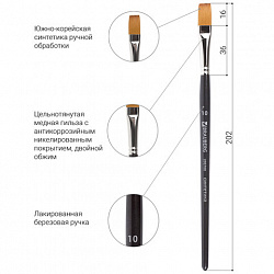 Кисть художественная профессиональная BRAUBERG ART CLASSIC, синтетика мягкая под колонок, плоская, № 10, короткая ручка, 200700