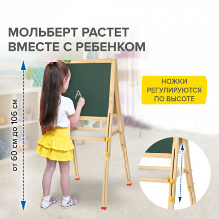 Мольберт растущий для мела/магнитно-маркерный 38х37 см, BRAUBERG KIDS, максимальная высота 106 см, 238148