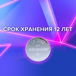 Батарейка литиевая SONNEN Lithium CR2032 "таблетка, дисковая, кнопочная" 1 шт., блистер, 451974