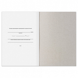 Журнал регистрации несчастных случаев на производстве, 12 л., А4, 200х290 мм, STAFF, 130289