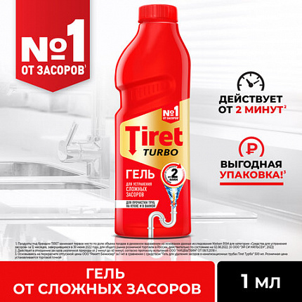 Средство для прочистки канализационных труб 1 л, TIRET (Тирет) "Turbo", гель, 8147377