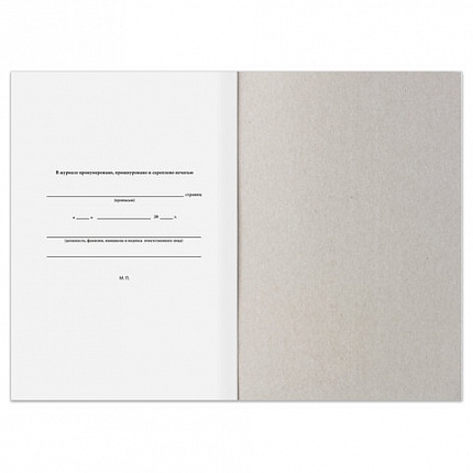 Журнал регистрации несчастных случаев на производстве, 12л, А4 200х290мм, STAFF, код, 130289