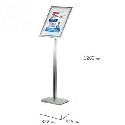 Стойка информационная напольная А3 с алюминиевым "клик"-профилем (297х420 мм) BRAUBERG "Extra", 238225