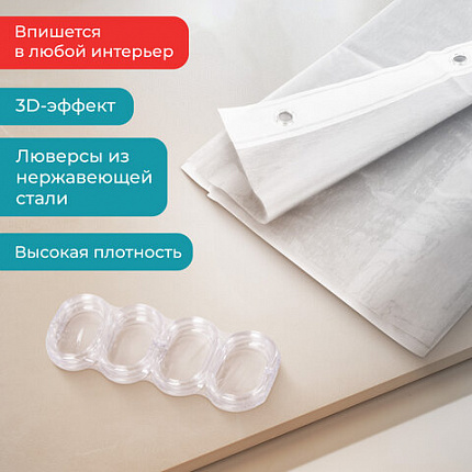 Шторка для ванной EVA, 180х200 см, кольца в комплекте, БЕЛЫЕ ЛИНИИ, PRIMILA (ПРИМИЛА), 700105