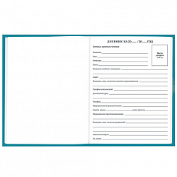 Дневник 1-11 класс 40 л., твердый, BRAUBERG, матовая ламинация, "Лис", 107177