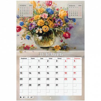 Календарь-планер настенный перекидной на 2027 г., 12 листов, 29,5х42,6 см, BRAUBERG, "Живопись", 118444