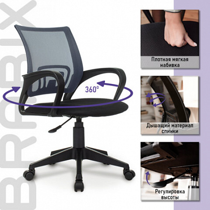 Кресло BRABIX "Fly MG-396", с подлокотниками, сетка, серое/черное, 532085