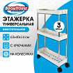 Этажерка (тележка) BOOMHOUSE (БУМХАУС) RC-030 3 яруса, на колесах, В63хШ40хГ14 см, металл/пластик, белый/хром, 701453