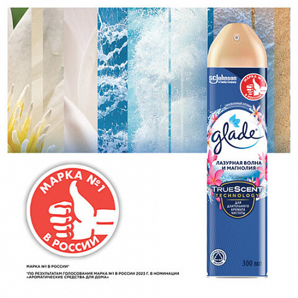 Освежитель воздуха аэрозольный 300 мл, GLADE "Лазурная волна и магнолия", 864950