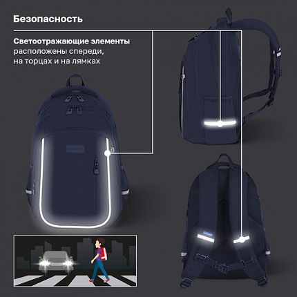 Рюкзак BRAUBERG INTENT, 2 отделения, 4 кармана, "Темно-синий", 39х27х14 см, 273113