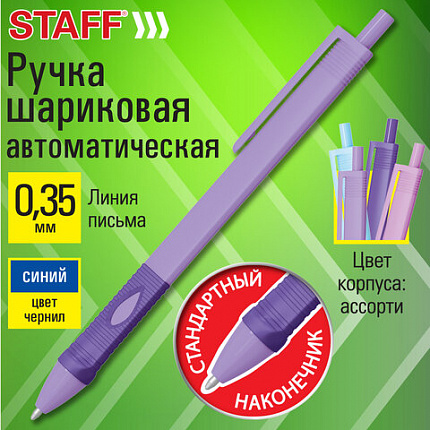 Ручка шариковая автоматическая эргономичная с грипом STAFF "Profit 500 PASTEL COLOR", СИНЯЯ, узел 0,7 мм, линия письма 0,35 мм, 144492
